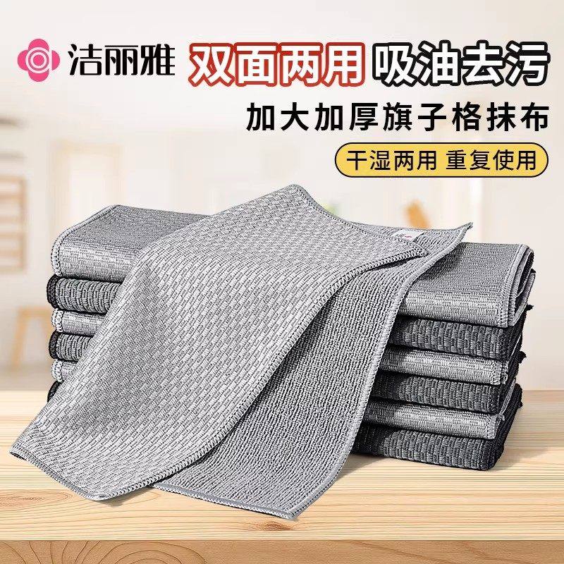 洁丽雅厨房专用洗碗不易沾油百洁布吸水毛巾加厚加大柔软清洁抹布,家庭/个人清洁工具,抹布,淘宝优惠券,粉丝福利购,淘宝优惠卷