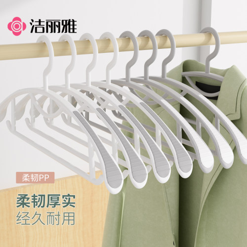 洁丽雅衣架家用挂衣无痕防肩角
