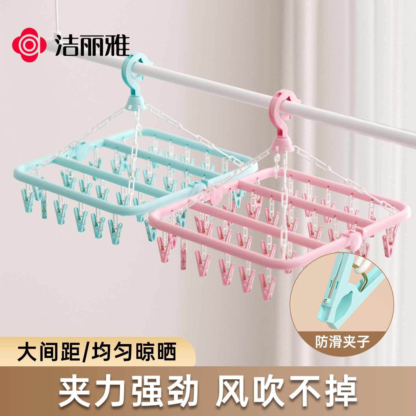 洁丽雅袜子晾衣架多夹子家用折叠