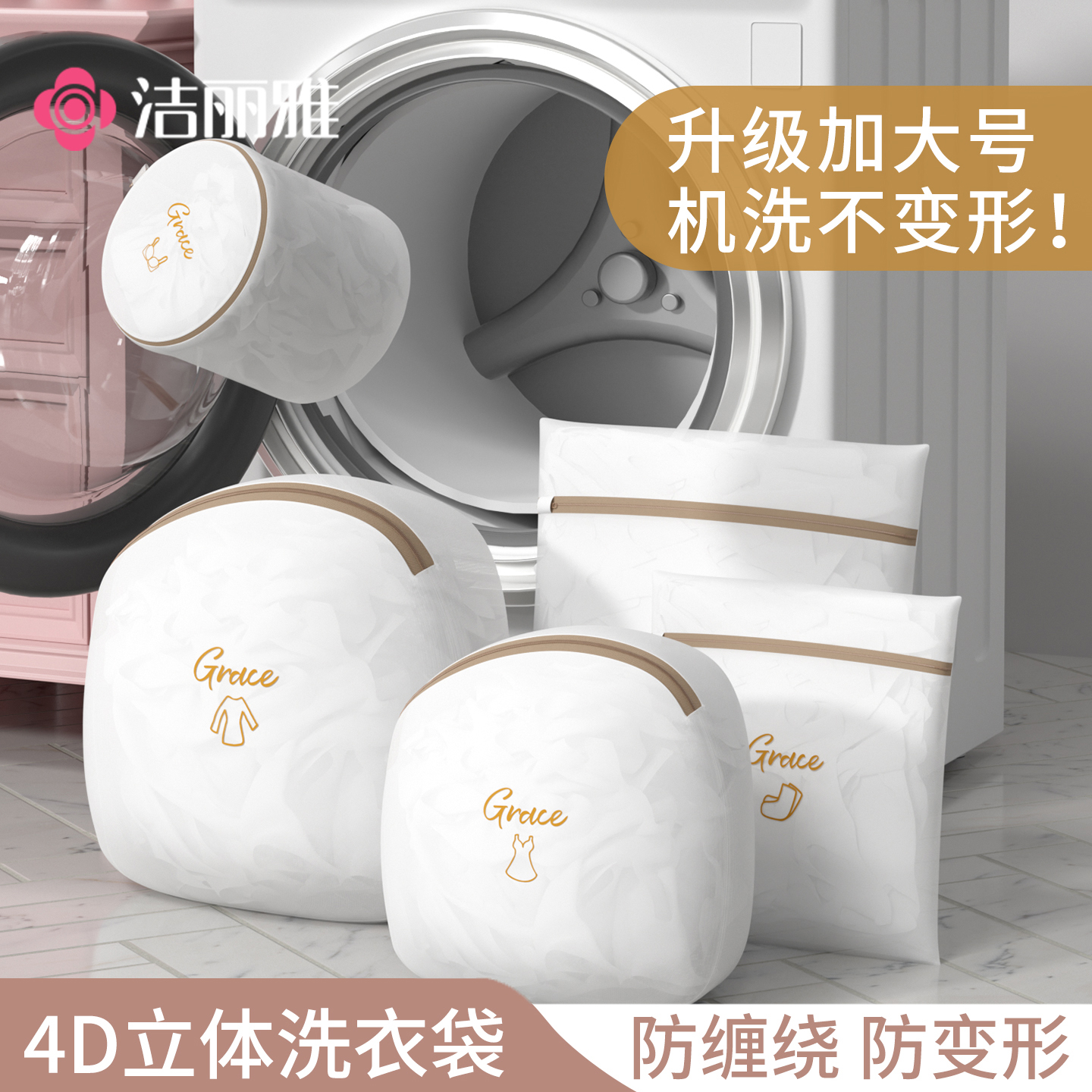 洁丽雅毛衣羊毛衫洗衣袋护洗袋