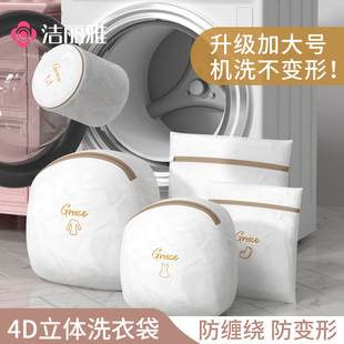 洁丽雅毛衣羊毛衫洗衣袋专用护洗袋洗衣机洗过滤网袋兜防变形大号