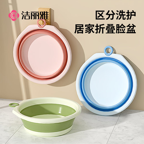洁丽雅折叠洗脸盆便携式旅行加厚家用学生宿舍大号塑料脸盆洗脚盆