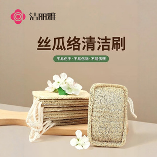洁丽雅丝瓜络洗碗刷锅厨房家用天然丝瓜瓤不易沾油海绵清洁刷神器
