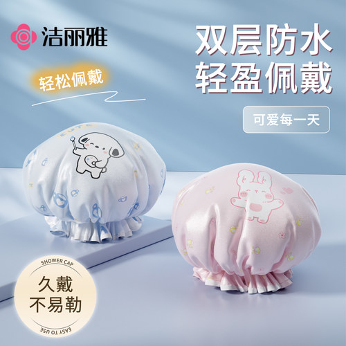 洁丽雅浴帽女双层防水洗澡家用