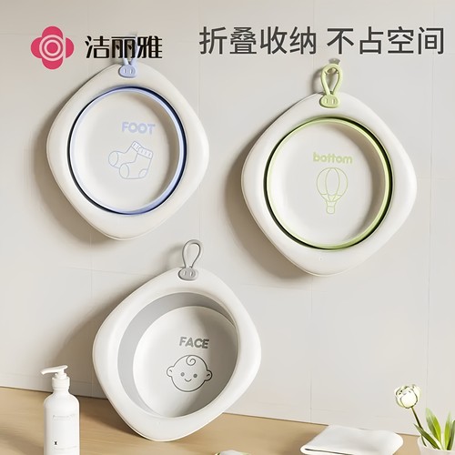 洁丽雅折叠洗脸盆洗屁股洗脚盆可压缩小号旅行酒店民宿用可折叠盆