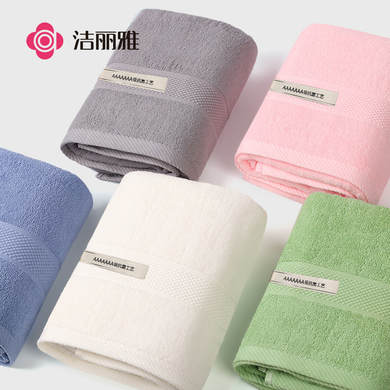 洁丽雅纯棉毛巾浴巾三件套2025