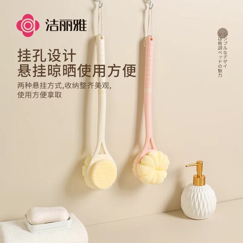 洁丽雅洗澡刷长柄软毛搓背神器双面沐浴刷女专用身体后背搓澡刷子