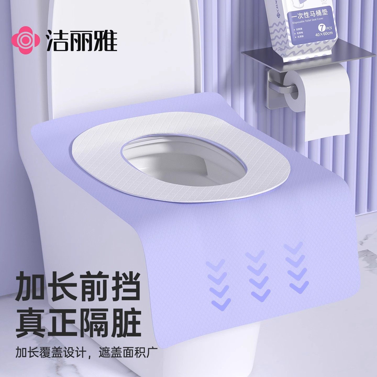 洁丽雅一次性马桶垫加厚全覆盖产妇月子防水旅行旅游酒店厕所坐垫,户外/登山/野营/旅行用品,马桶垫,淘宝优惠券,粉丝福利购,淘宝优惠卷