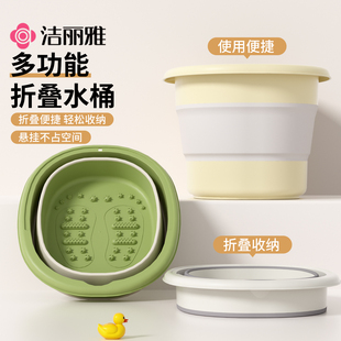 洁丽雅折叠水桶家用加厚保温便携式大容量学生宿舍养生秋冬洗脚桶