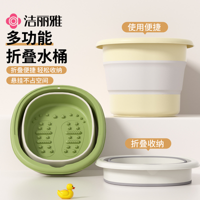 洁丽雅折叠水桶家用加厚保温便携式大容量学生宿舍养生秋冬洗脚桶
