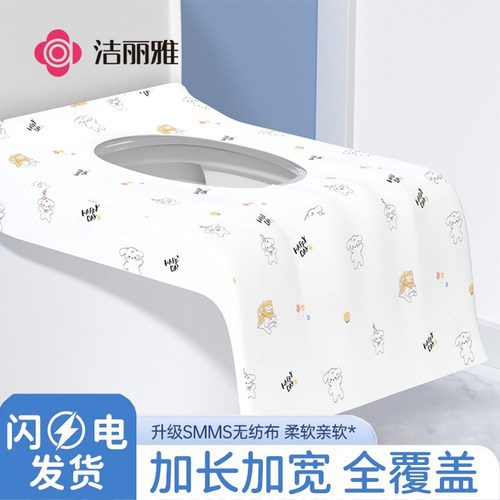 洁丽雅一次性马桶垫防水旅行酒店专用产妇月子坐便器马桶套坐垫纸