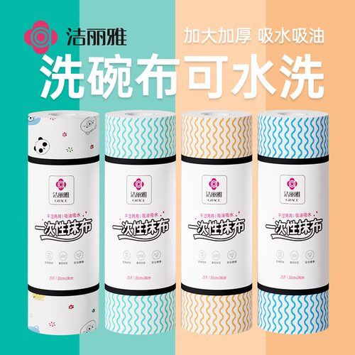 洁丽雅懒人抹布干湿两用家用清洁