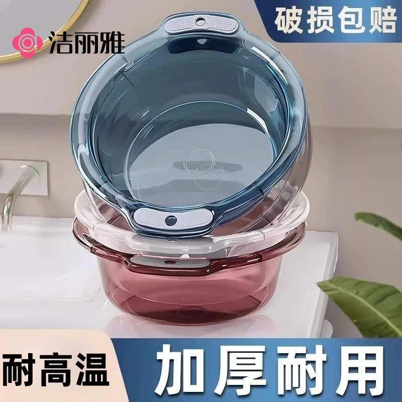 洁丽雅洗脸盆家用塑料盆加厚耐用透明大号学生宿舍洗脚洗衣盆水盆