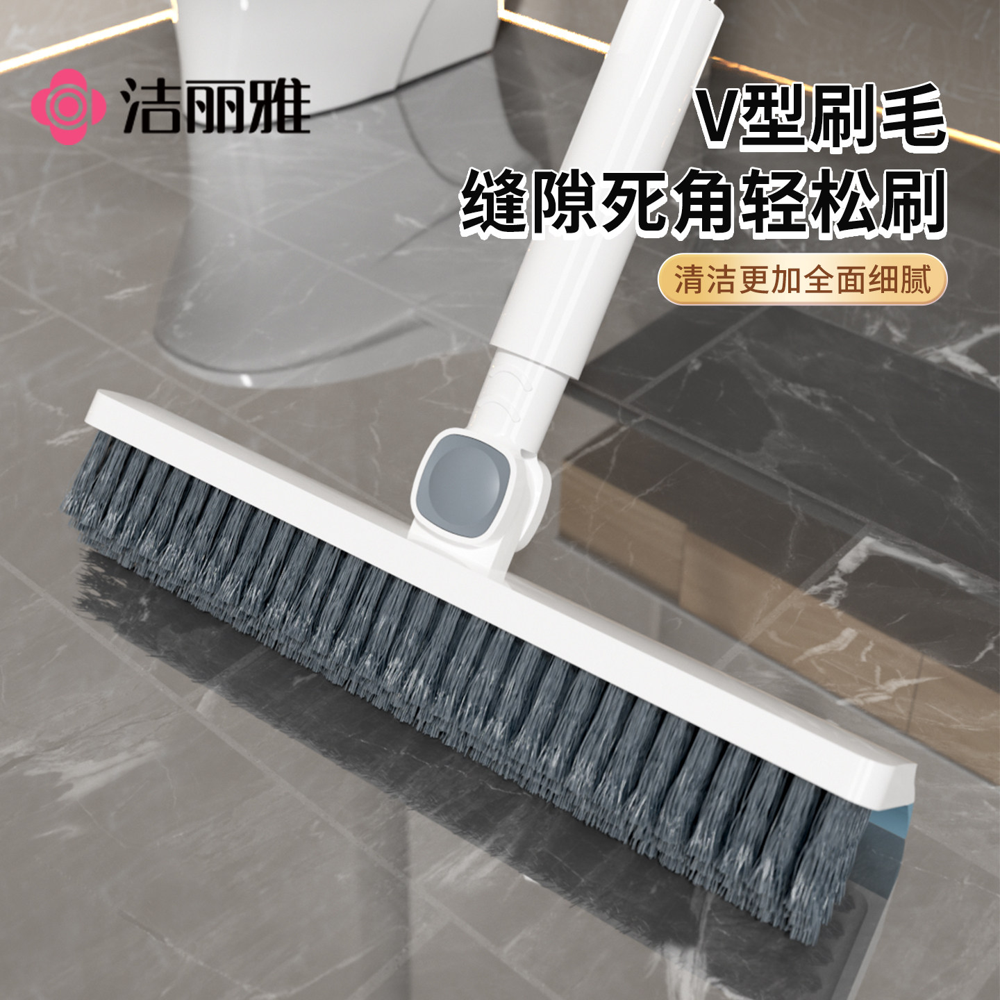 洁丽雅缝隙刷浴室清洁刷子新款卫生间刷地板长柄专用洗地刷地缝刷