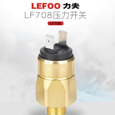 LEFOO油压液压开关LF7系列12-42V压力开关气压水压保护控制开关