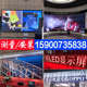 LED显示屏全彩屏会议室舞台直播屏P2P2.5P3P4电子屏滚动广告屏牌