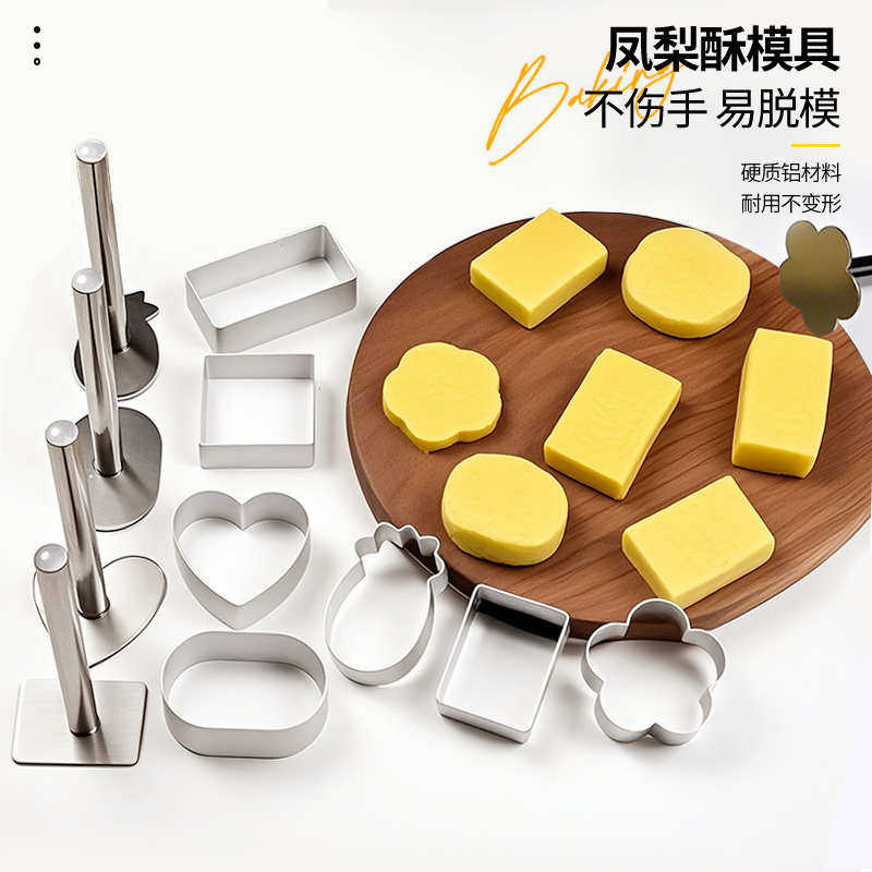 凤梨酥模具压模器做糖霜曲奇饼干花朵菠萝长方形心形压板烘焙套装