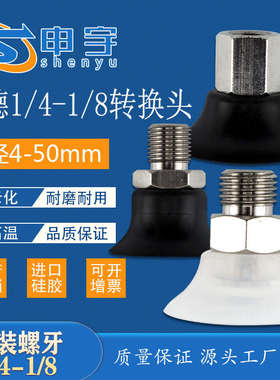 妙真空吸盘吸力强大英制1/8螺牙内牙1/4金具外牙1/8气动PJG-20