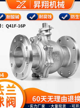 304不锈钢法兰球阀Q41F-16P高温蒸汽手动阀门开关DN50 80 100 150
