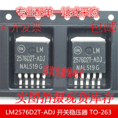 LM2576D2T-ADJ 开关稳压器 可调稳压IC 降压型稳压调节器 TO-263