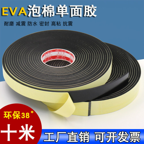 eva单面黑色 海绵泡沬垫背胶条自粘保温密封防水缓冲隔音防撞防震