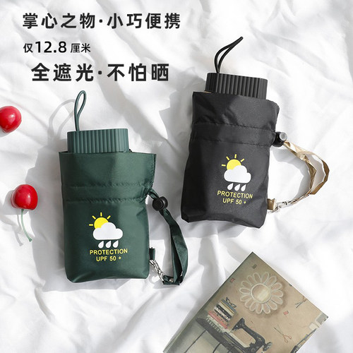 12cm迷你遮阳伞黑胶防晒抗UV超轻小巧简约遮阳伞女晴雨两用伞