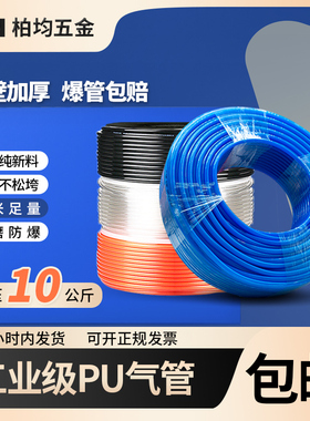 气泵空压机高压PU气管气动软管透明PU6X4/8X5/10X6.5/12*8MM接头