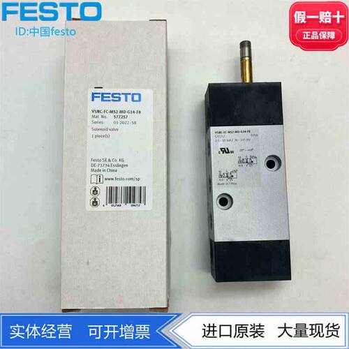 FESTO费斯托电磁阀VSNC-FC-M52-MD-G14-F8-1B2 577257 577295现货