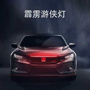 汽车霹雳游侠灯中网动态贯穿扫描灯爆闪灯led装 饰跑马呼吸流光灯