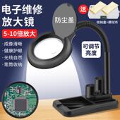 台式 放大镜台灯带灯LED老人阅读电子维修主板焊接高清工作台灯