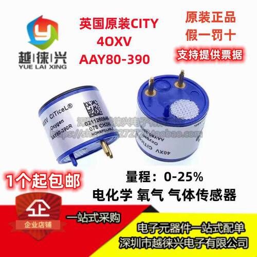 原装4OX-V传感器 进口英国CITY氧气传感器O2传感器4OXV AAY80-390