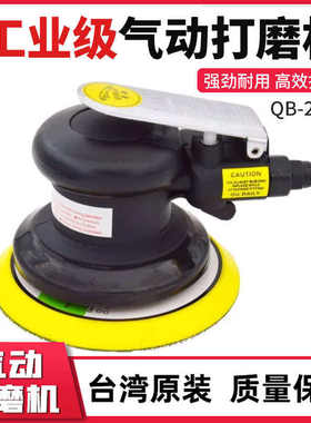 QIBAO奇豹气动干磨气磨打磨机砂纸机125mm5寸汽车打蜡抛光机包邮