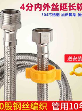 4分内外丝进水管不锈钢编织软管热水器上水外牙接管加长管延长管