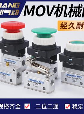 气动滚轮机械阀MOV321R按压式气阀开关PP急停按钮EB旋钮02/03/01
