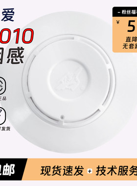 蚌埠依爱JTY-GD-EI8010N/6012点型光电烟感火灾探测器满十件包邮