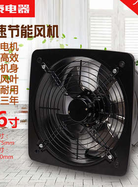 14寸风机轴流高速排气扇工业厨房墙壁油烟排风扇 350mm换气扇