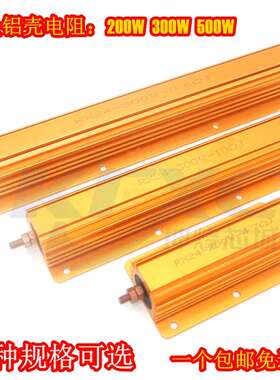 RX24G黄金铝壳电阻200W 300W 500W 1.5R 2R 2.5R 3R 4R 4.7R 5R欧