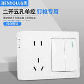 86型明装 墙壁开关插座面板二开五孔单控2开5孔带双开联电源明线盒