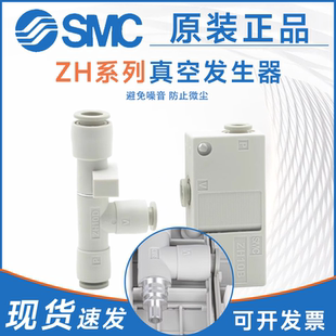 SMC型ZH05 06真空发生器ZH13BL 盒式 10BS 10管式