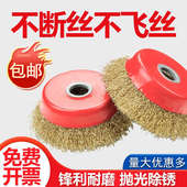 碗型钢丝轮钢丝刷磨光机打磨除锈抛光角磨机电动钢丝打磨头角磨刷