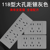 118型大盒开关插座套装 四位5孔20孔十二孔电视电脑组合插座带开关