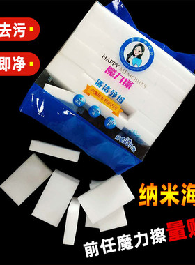 前任纳米海绵神奇魔力擦强力小白鞋清洁去污魔术擦厨房茶杯洗锅擦