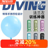 法兰佐辅助练习专业工具 耳压平衡神器 FRENZEL法兰左 自由潜水