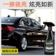 汽车镀膜剂纳米全车身度晶钻镀晶微液体水镀漆面水晶打蜡渡膜上光