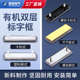 配电柜标签框有机双层标字框配电箱螺丝脚塑料脚卡扣式 带胶标识牌