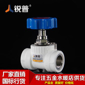 ppr水管配件阀门 6分25单双内丝截止阀 ppr内丝升降式 截止阀4分20