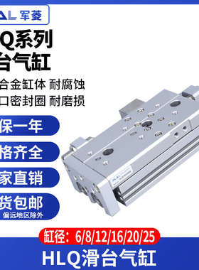 亚德客型精密滑台气缸HLQ12X20-16*6X10X20X30X40X50X75X100S A B