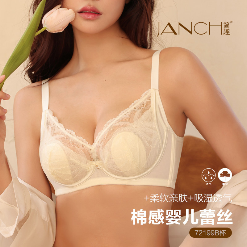 JANCH【商场爆款】聚拢水晶杯牛奶蛋白纤维内衣上托矫正文胸