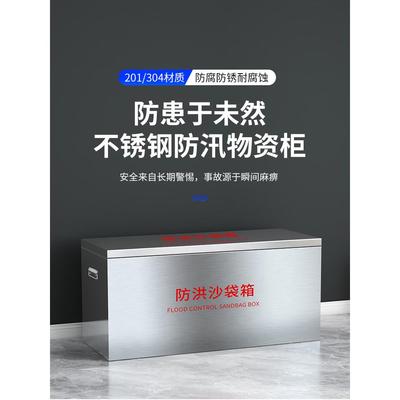 304不锈钢消防沙箱加油站专用119灭火箱201不锈钢黄沙箱防汛定制