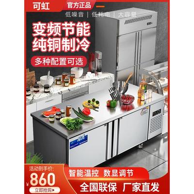 冷藏工作台商用冰柜冷冻柜不锈钢操作台冰箱冷冻保鲜柜厨房奶茶店